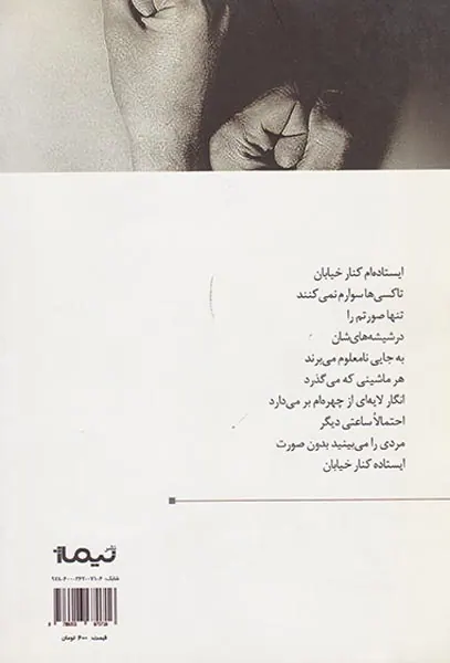 پانسمان